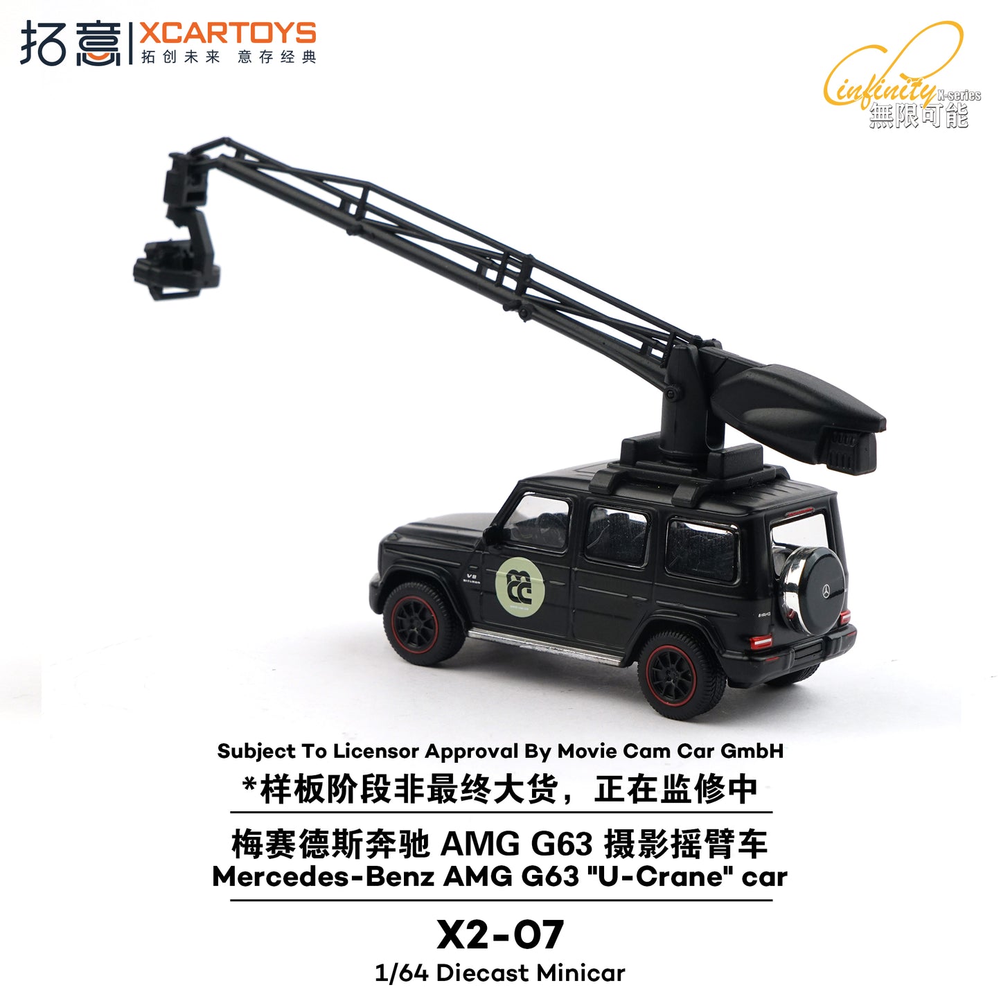 (Pre-Order) (X2-07) Mercedes-Benz AMG G63 "U Crane Car