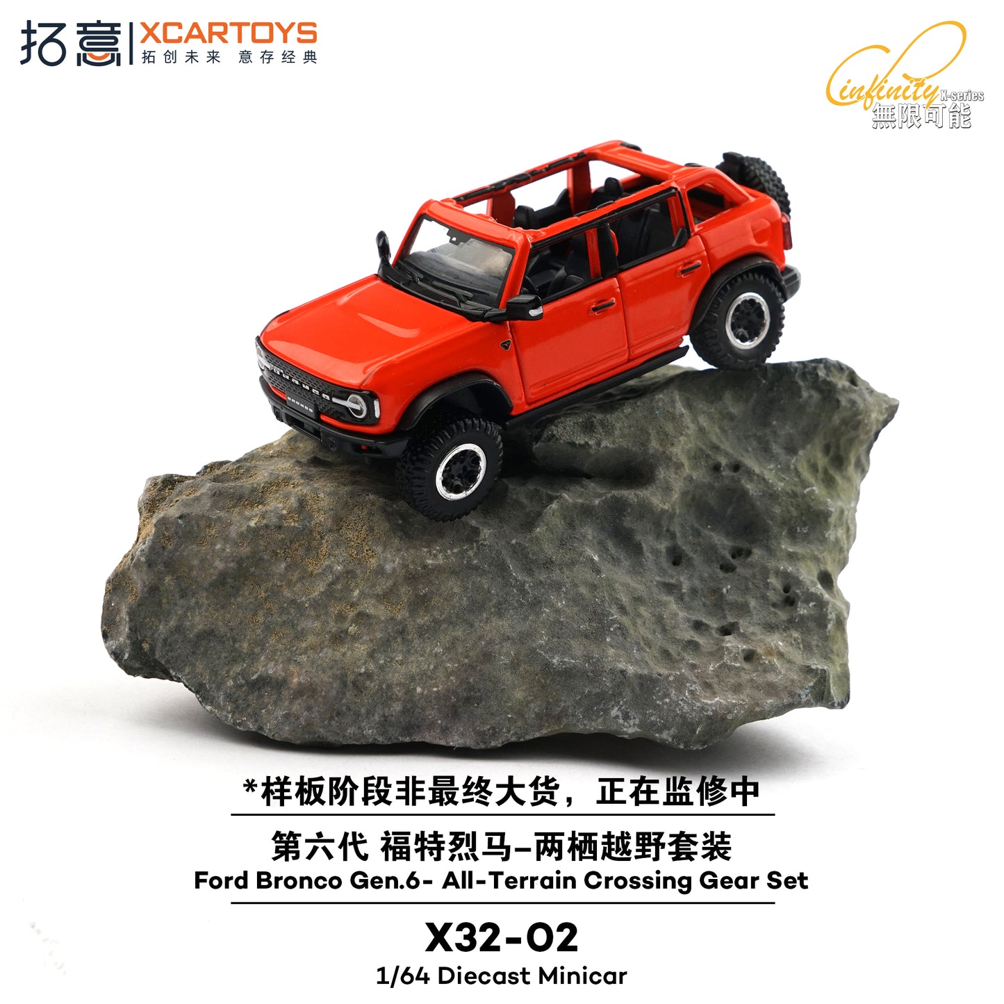 (Pre-Order) (X32-02) Ford Bronco Gen 6 - Orange