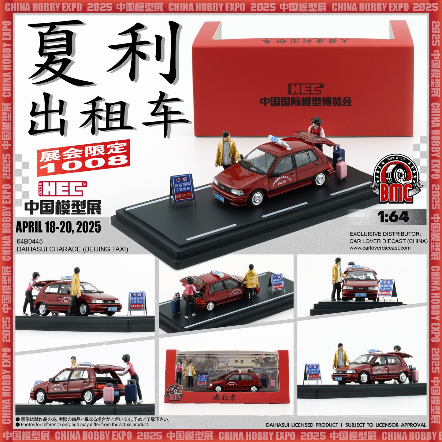 Daihasui Charade Beijing Taxi (HEC 2025)