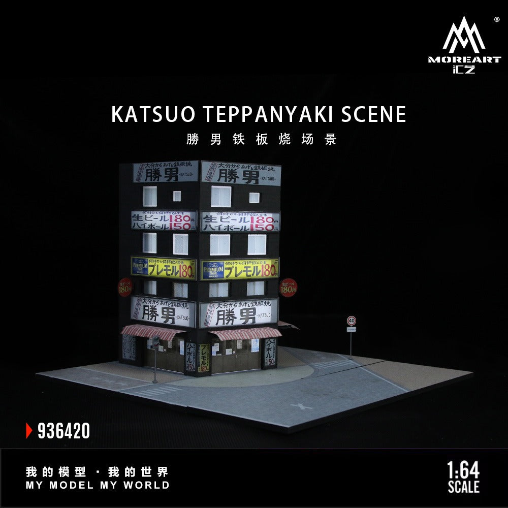 (Pre-Order) (MO936420) Shengnan Teppanyaki scene