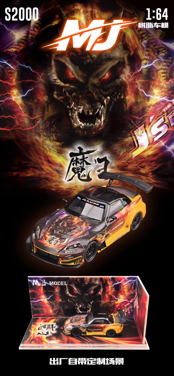 (Pre-Order) MJ Model - Honda S2000 Demon King scene display box