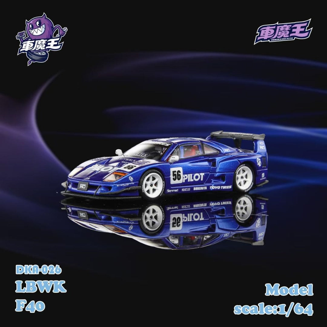 (Pre-Order) Demon King - F40 Gull wing door (2 Variants)