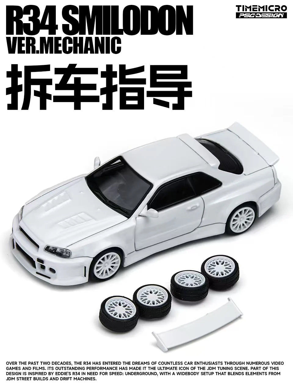 (TM648402) TimeMicro × PSC DESIGN - Nissan R34 "Smilodon"  White (Engineer Edition)