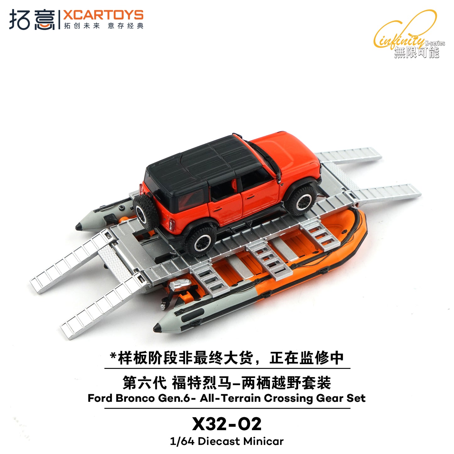 (Pre-Order) (X32-02) Ford Bronco Gen 6 - Orange