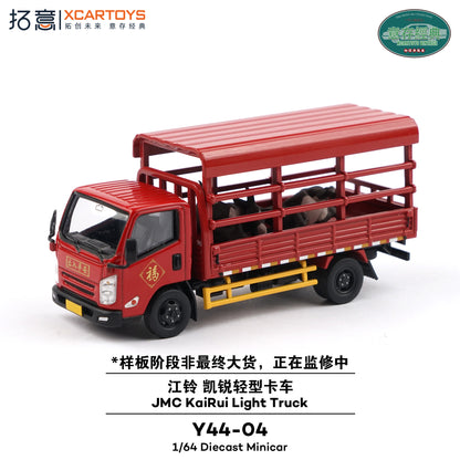 (Y44-04) JMC KaRui Light Truck - Red