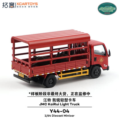 (Y44-04) JMC KaRui Light Truck - Red