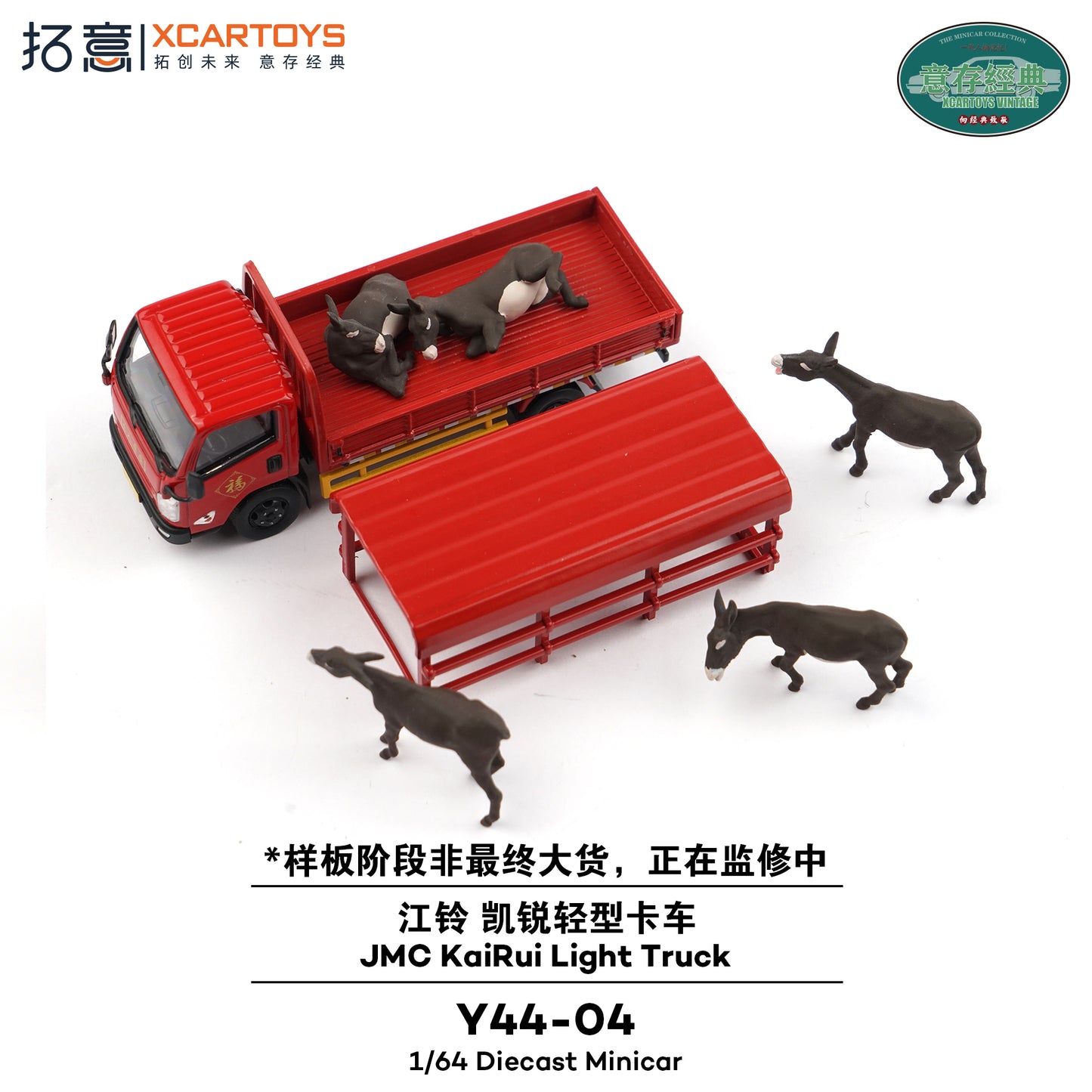 (Y44-04) JMC KaRui Light Truck - Red