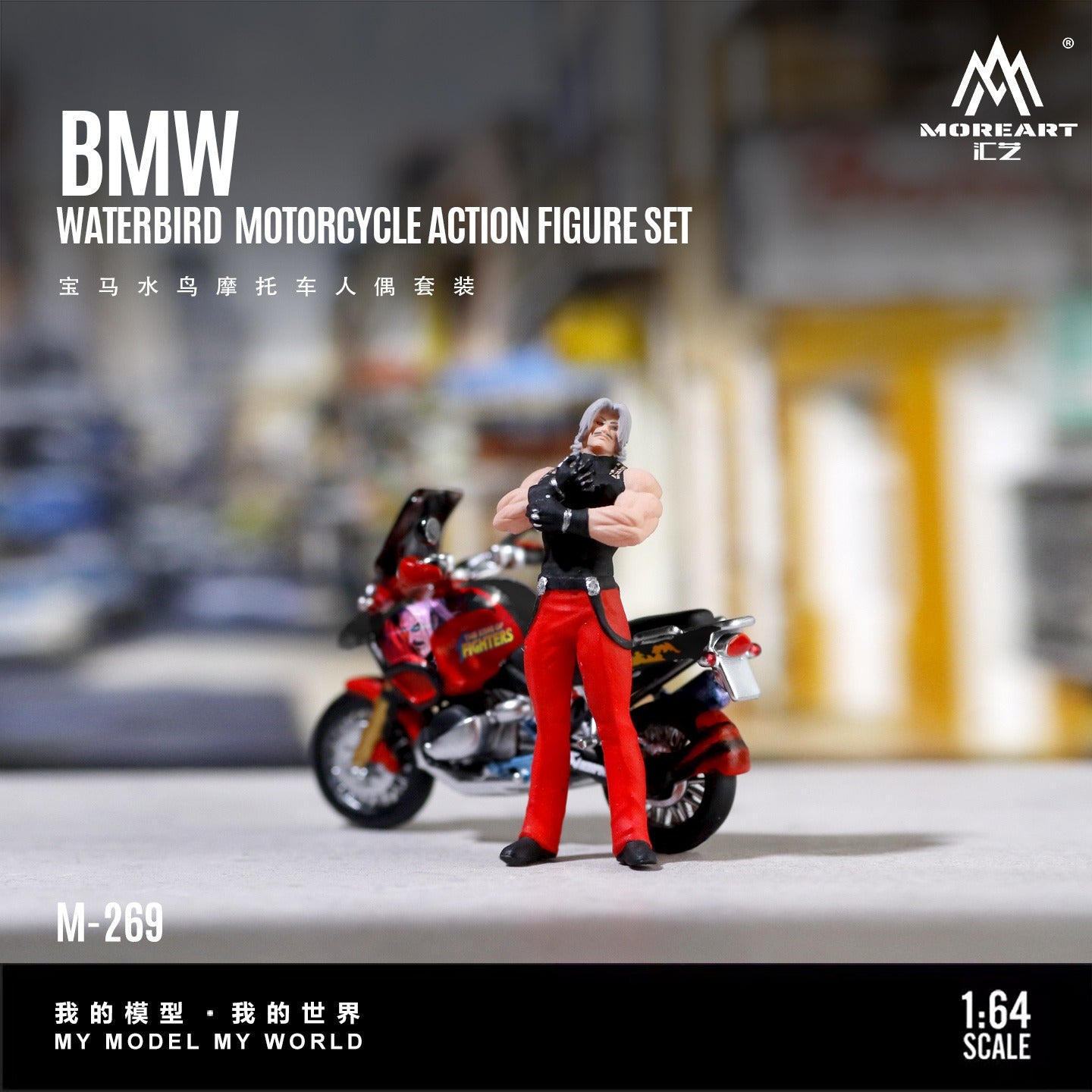 (Pre-Order) (MO222269) BMW Motorcycle Figurine Set - Resin Model