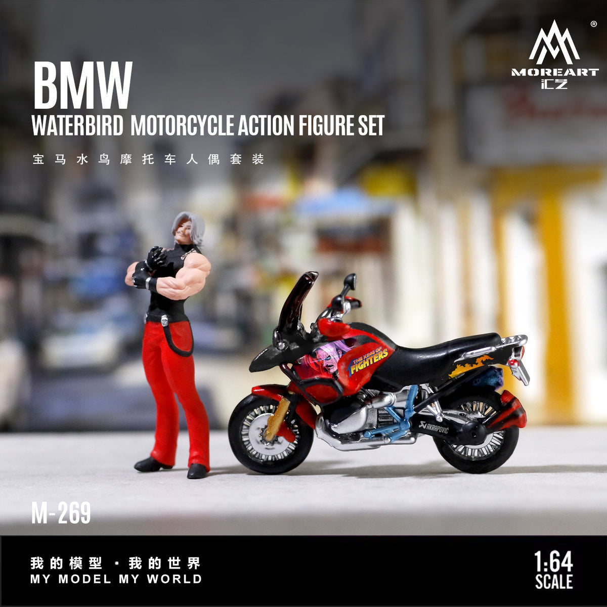 (Pre-Order) (MO222269) BMW Motorcycle Figurine Set - Resin Model