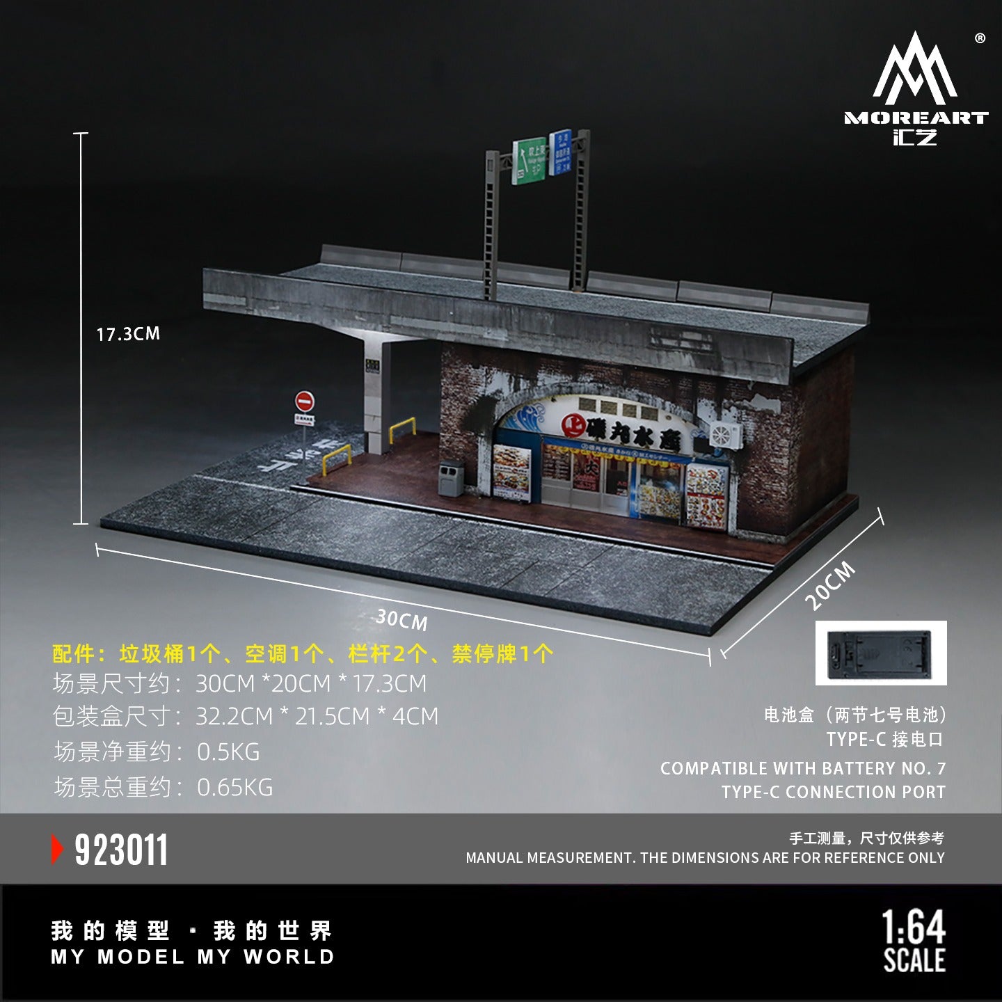 MoreArt 1:64 River Pillar Aquatic Microscopic Scene Simulation Model (MO923011) - SIze descriptions