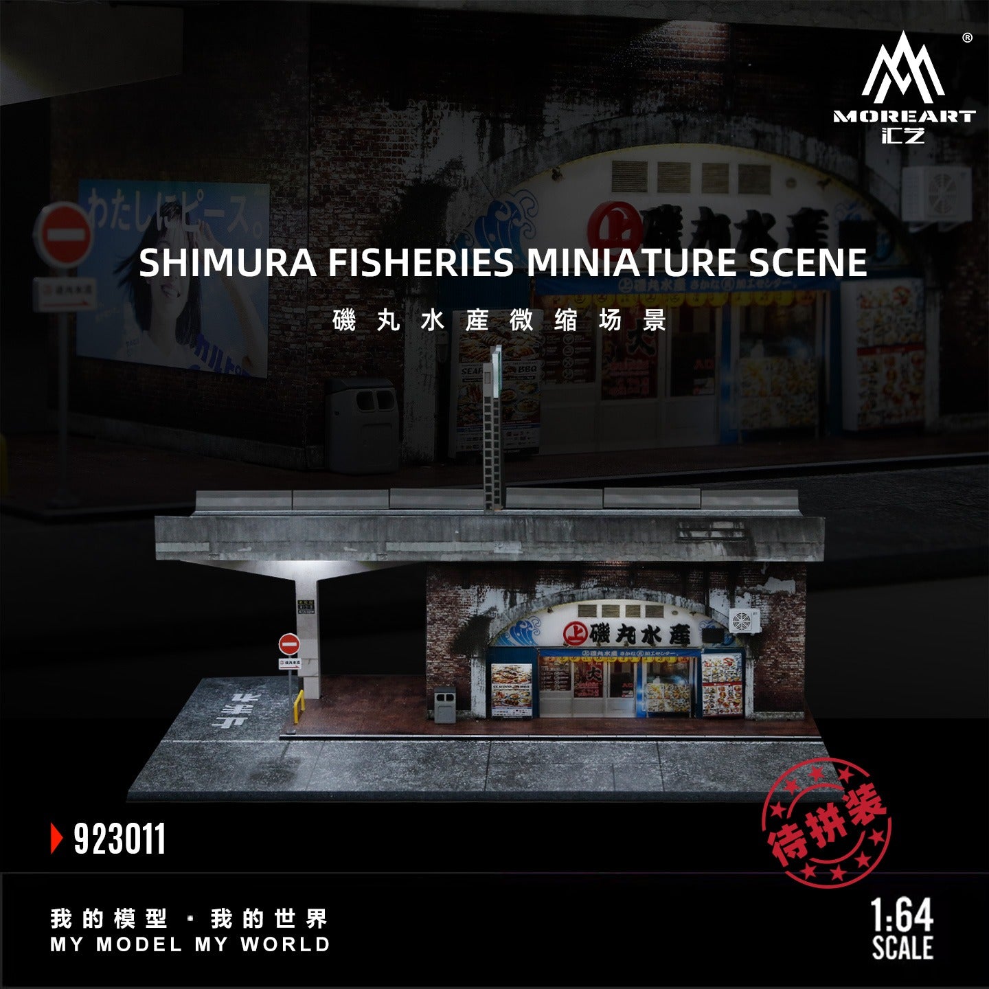 MoreArt 1:64 River Pillar Aquatic Microscopic Scene Simulation Model (MO923011) - Overview