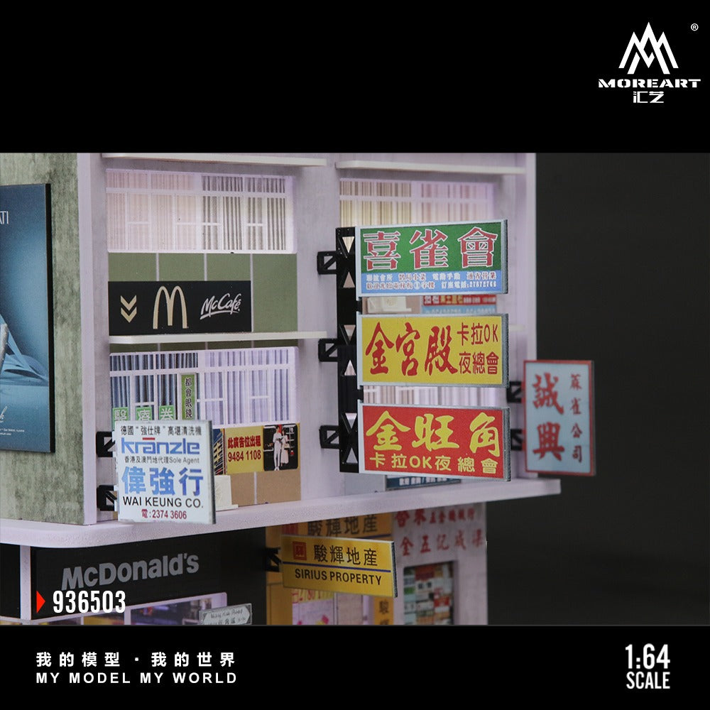 (Pre-Order)(MO936503) Hong Kong Scene - 03 version scene model
