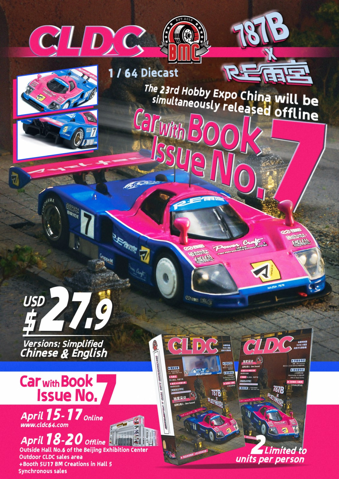 (64B0437) Mazda 787B English Book version - Hobby Expo China edition (BMC x CLDC collab)