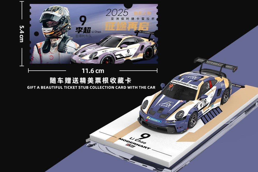 (MD647309) MD x BAIDELI Group x WRT Original - Porsche 911 GT3