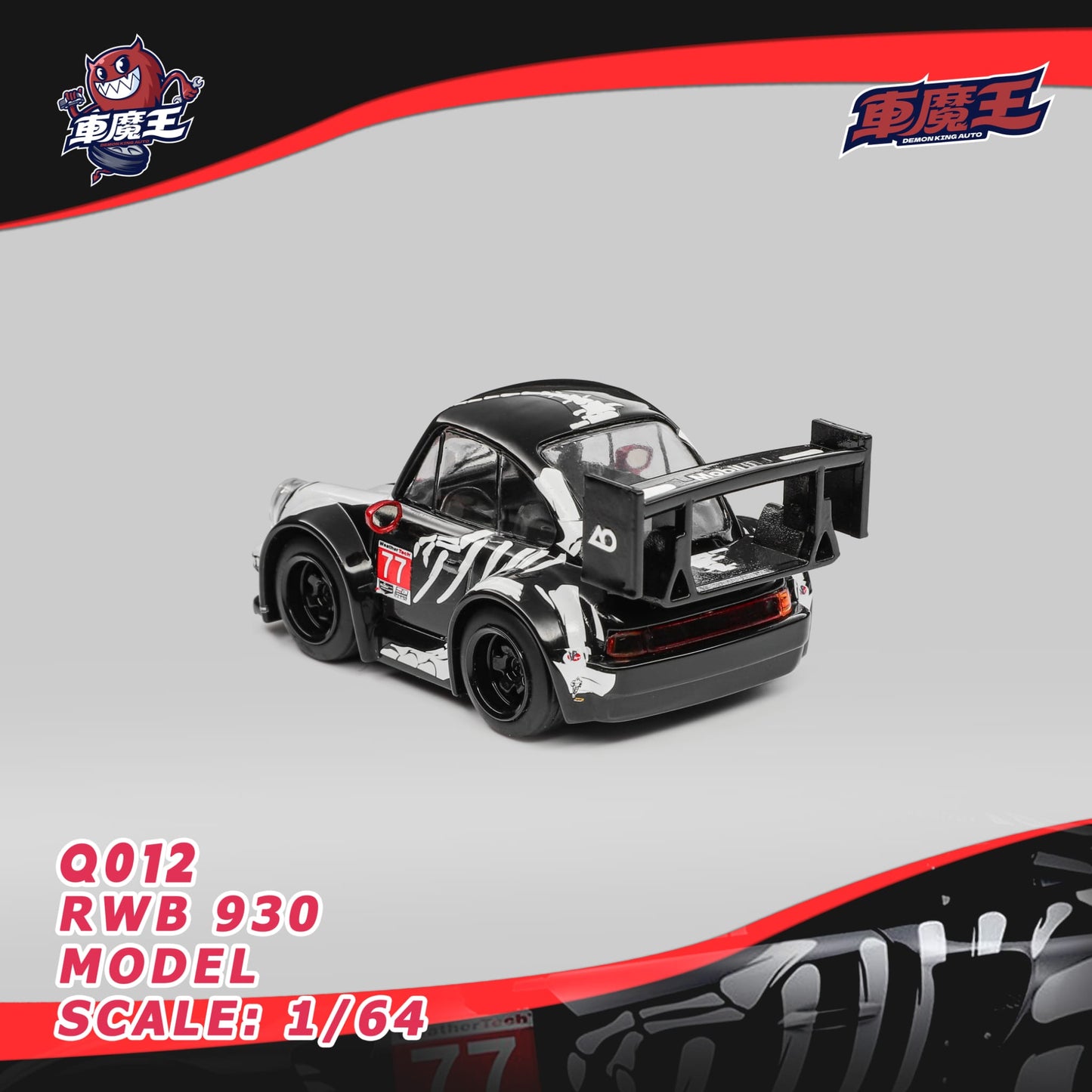 (Pre-Order) (Q012) Demon King - RWB 930 Q-Car