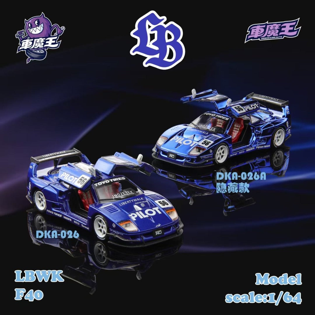 (Pre-Order) Demon King - F40 Gull wing door (2 Variants)