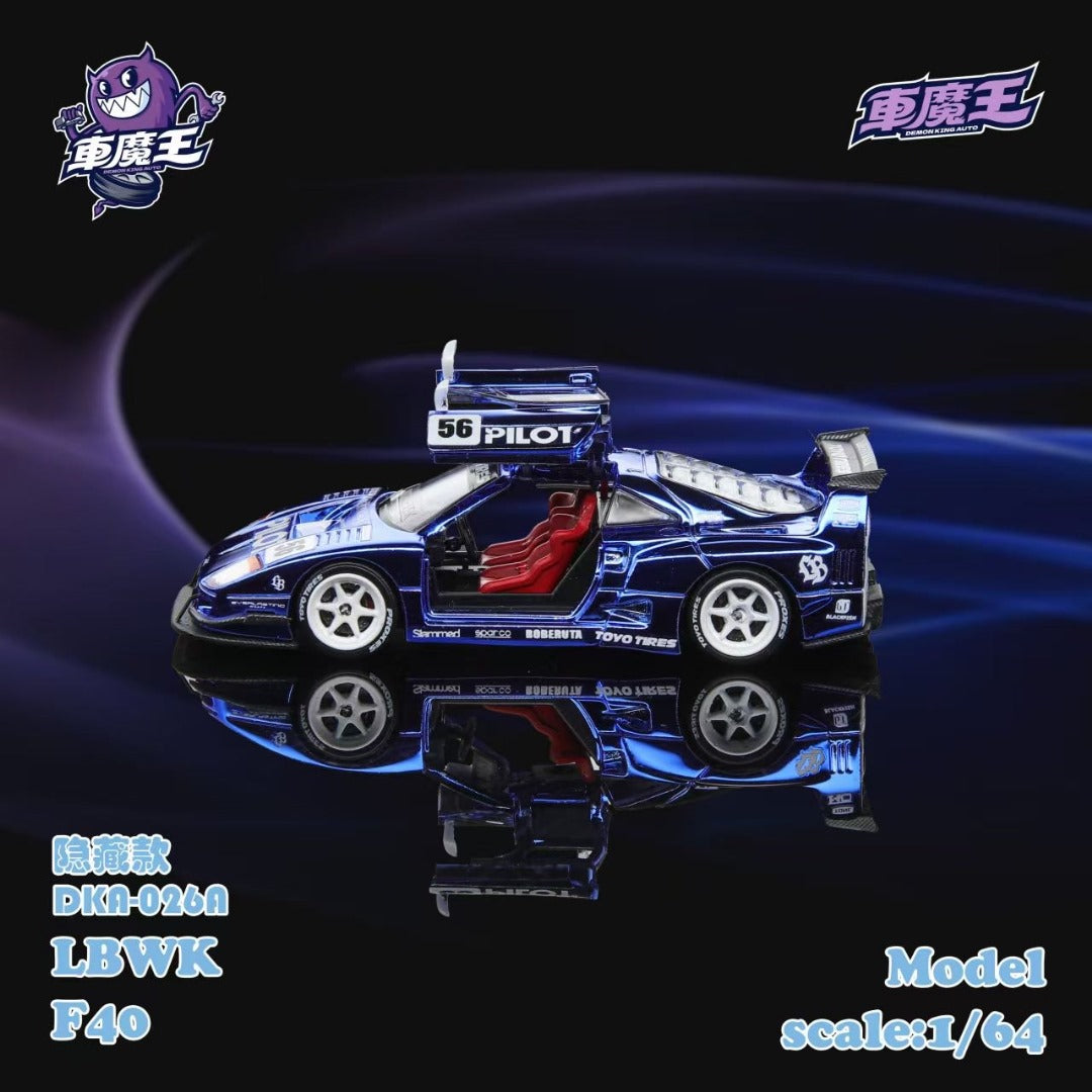 (Pre-Order) Demon King - F40 Gull wing door (2 Variants)